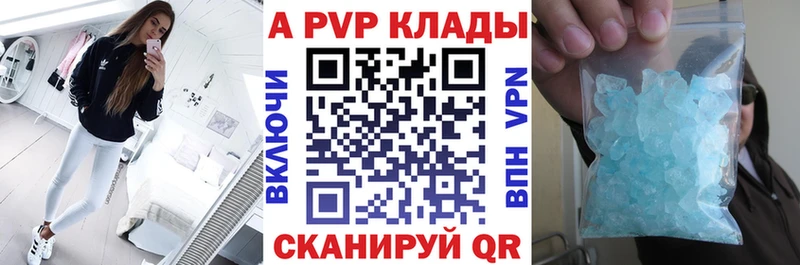 Купить  Плёс  А ПВП кристаллы 