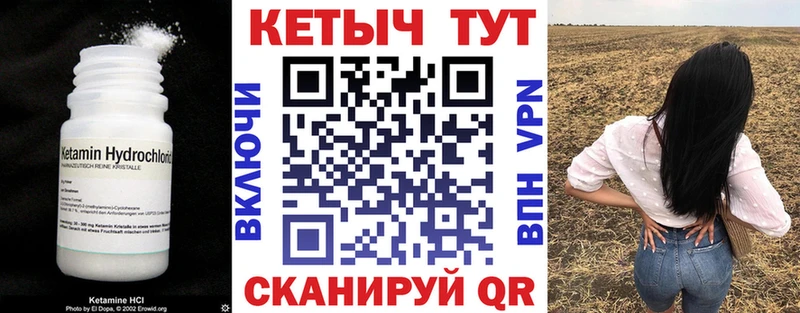 КЕТАМИН ketamine  Купить закладки  Плёс 
