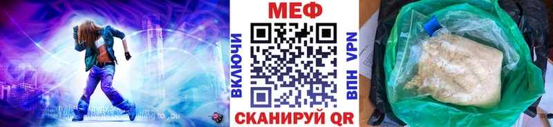 МЕФ мука  Купить где  Плёс 